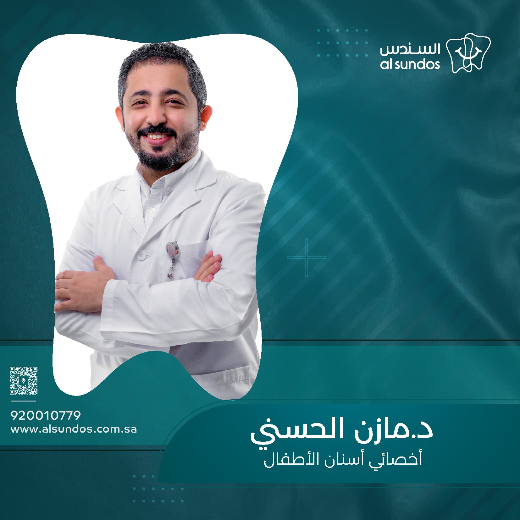 دكتور مازن الحسني