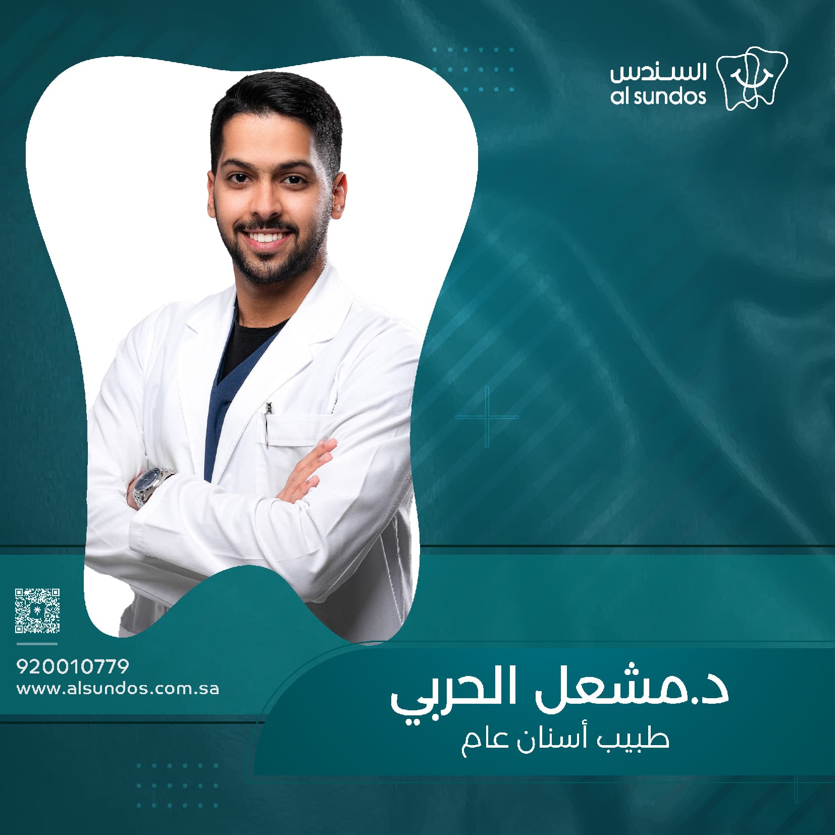 الدكتور مشعل الحربي