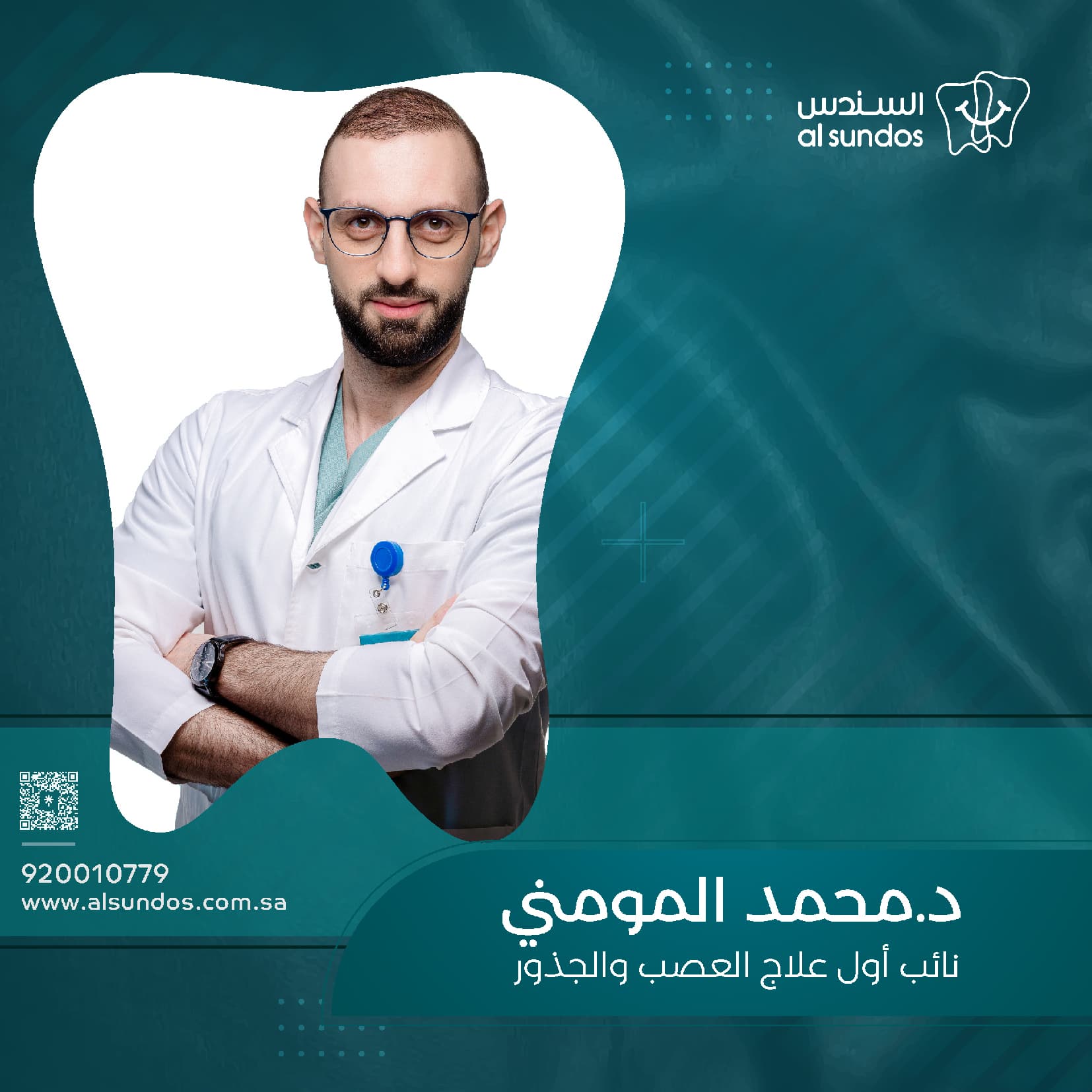 دكتور محمد المومني