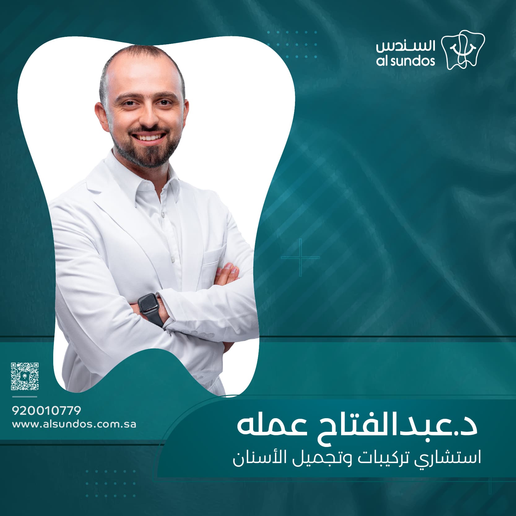 دكتور عبدالفتاح عمله