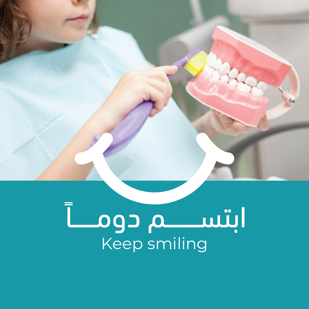 طب اسنان الاطفال طب اسنان الاطفال